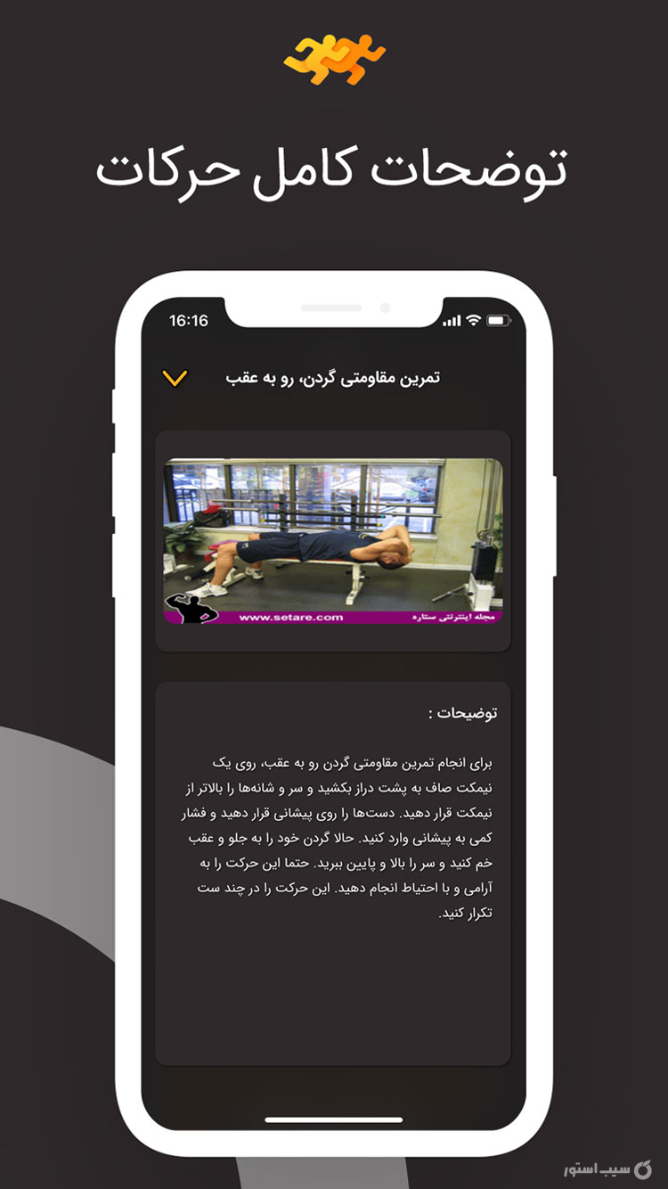 فیتنس | بدنسازی screenshot 2