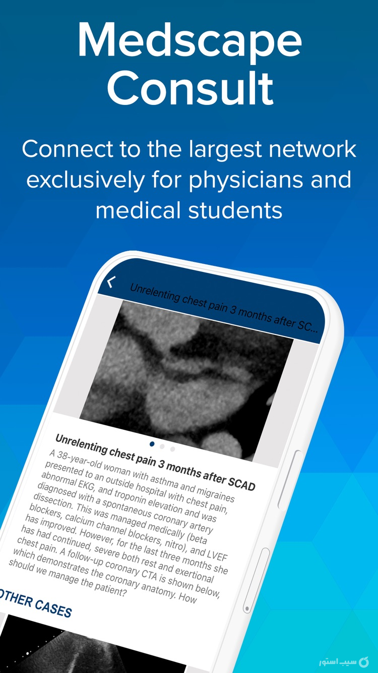 Medscape screenshot 7