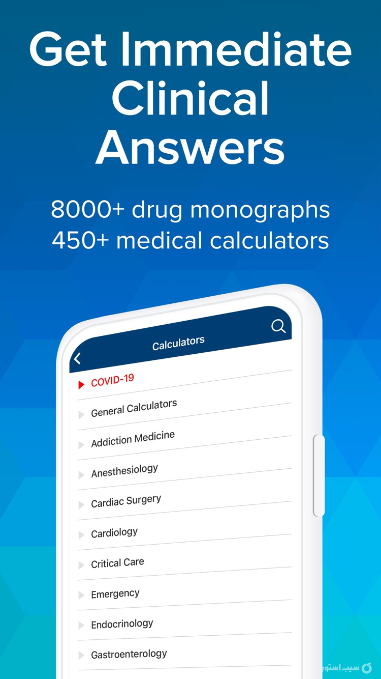 Medscape screenshot 2