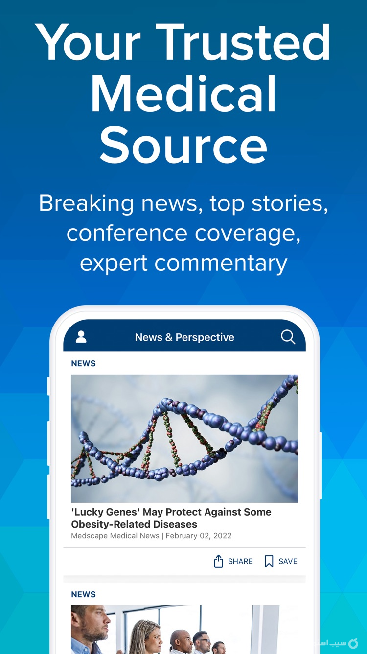 Medscape screenshot 1