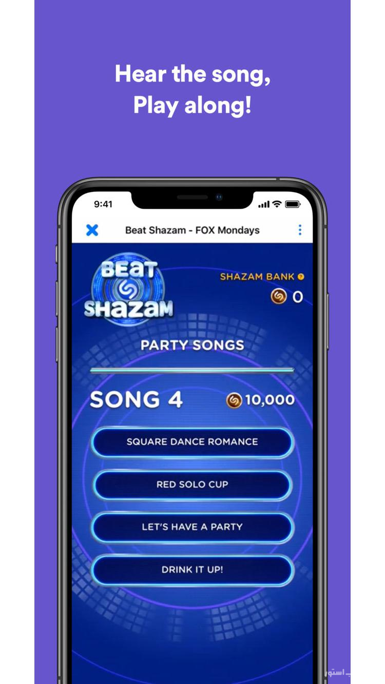 Shazam screenshot 5