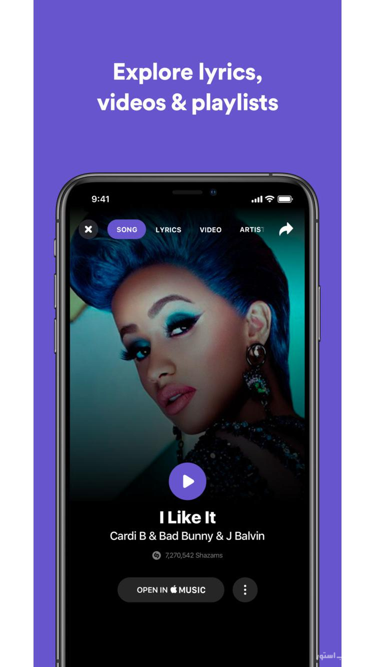 Shazam screenshot 1