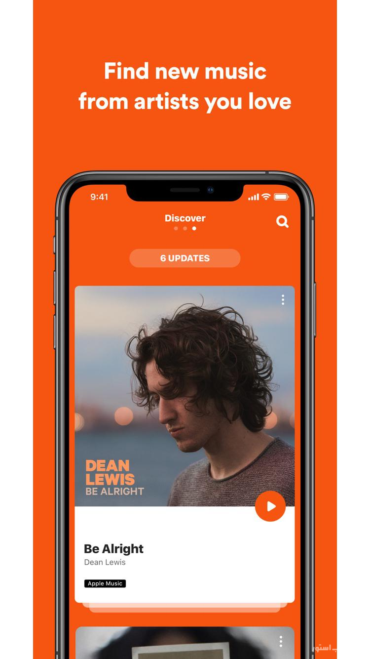 Shazam screenshot 3