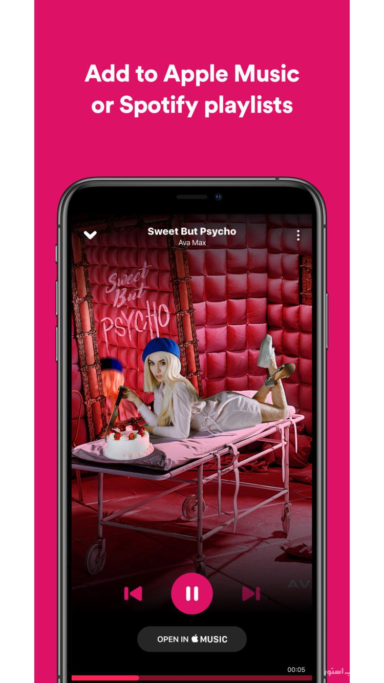 Shazam screenshot 2
