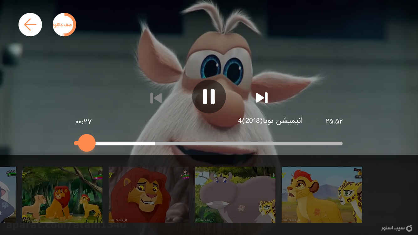 آپارات کودک | aparat kodak screenshot 4