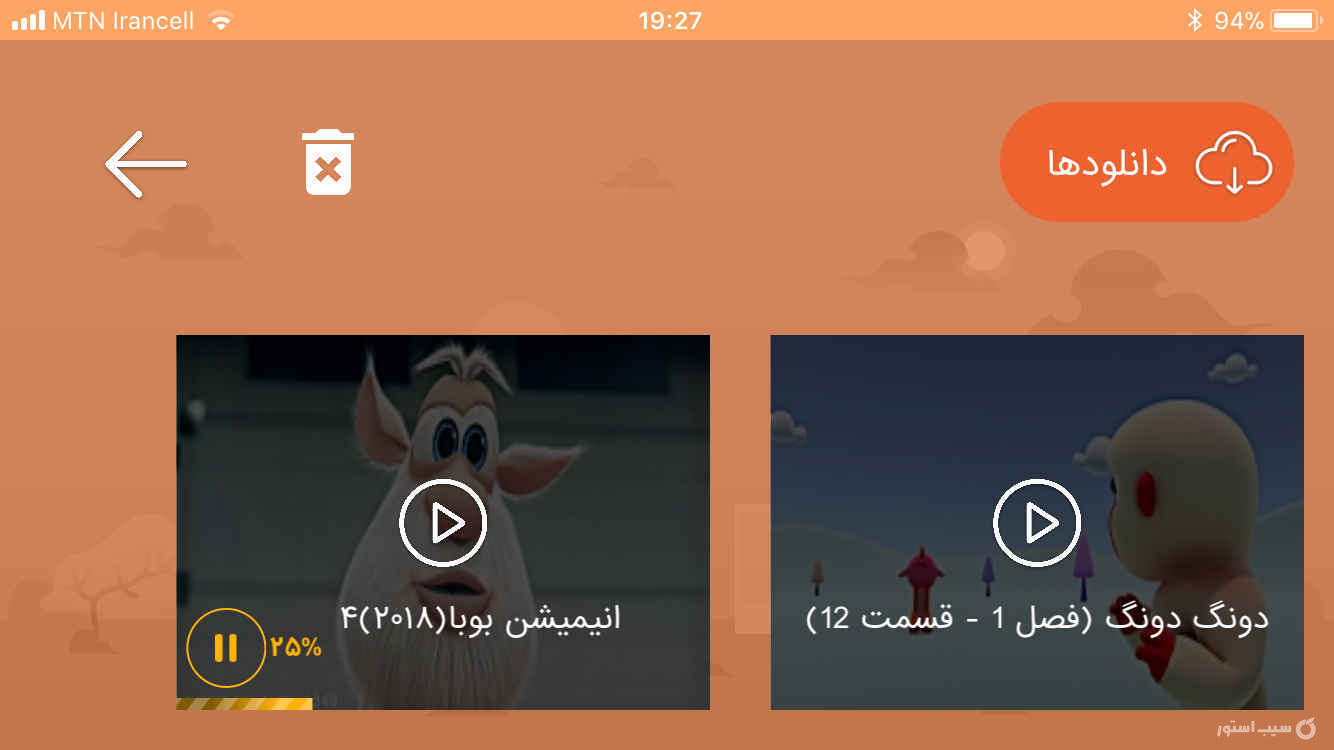 آپارات کودک | aparat kodak screenshot 3