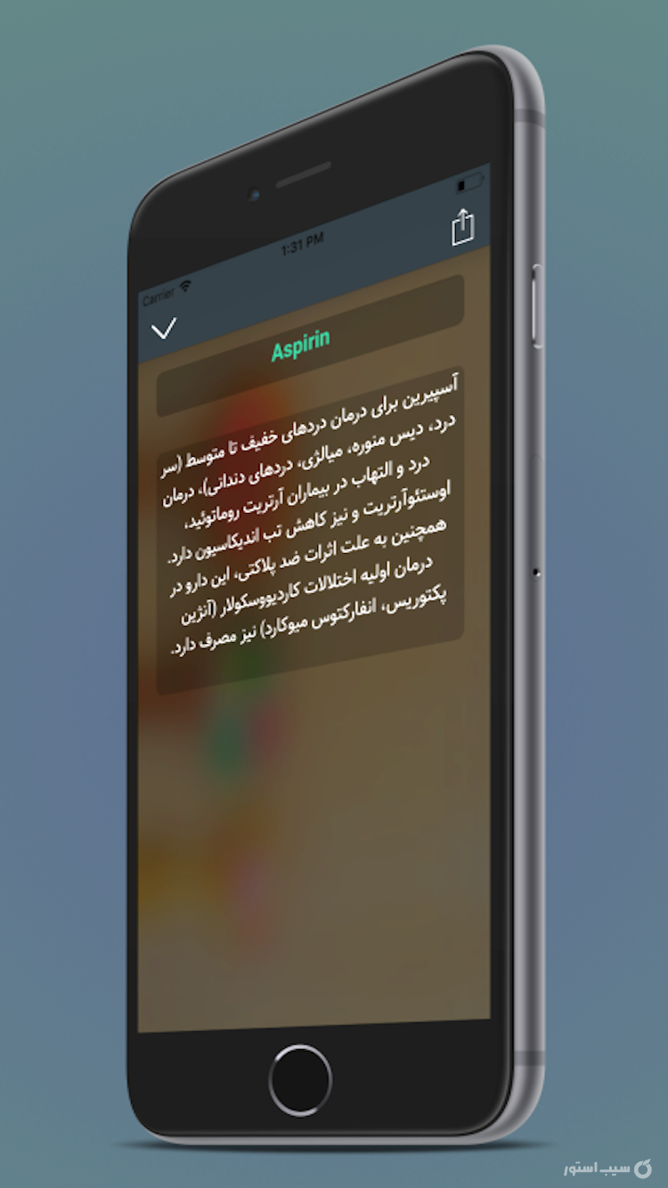 آی دارو - مرجع کامل داروها screenshot 4