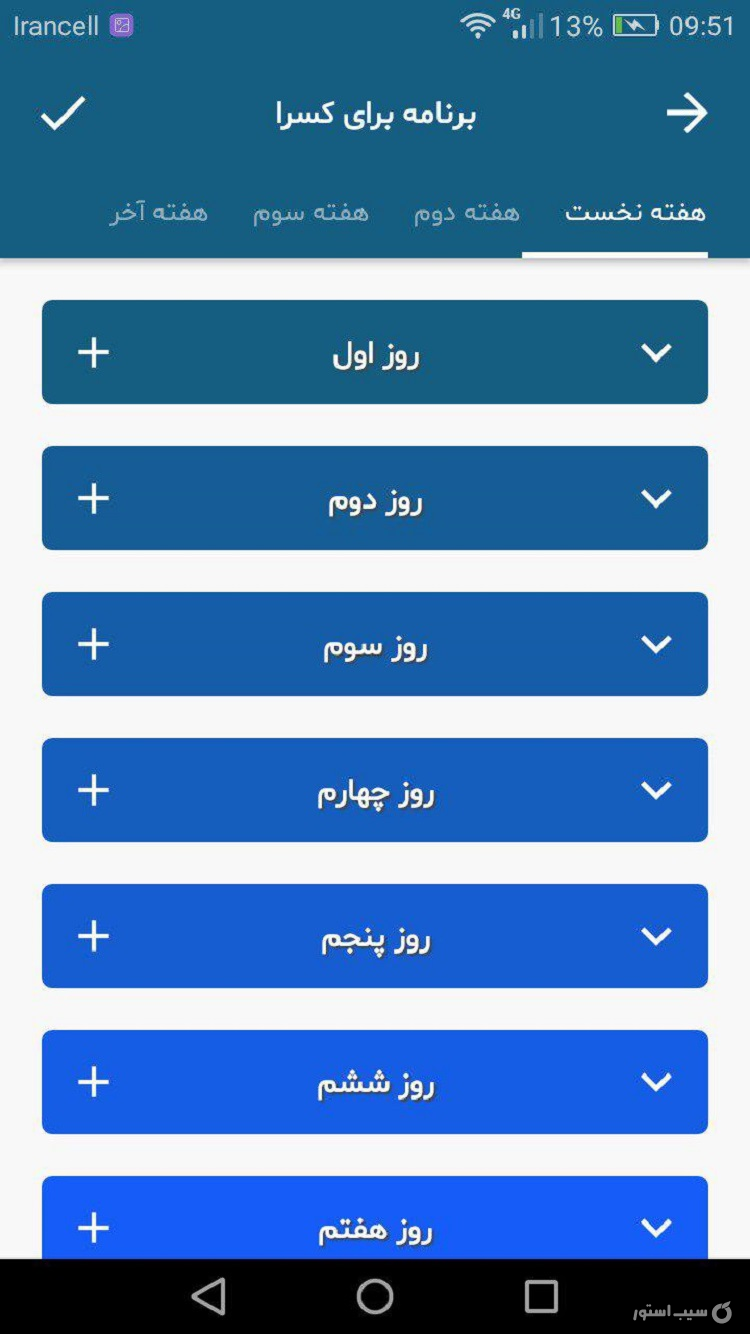 Dambel+ screenshot 2