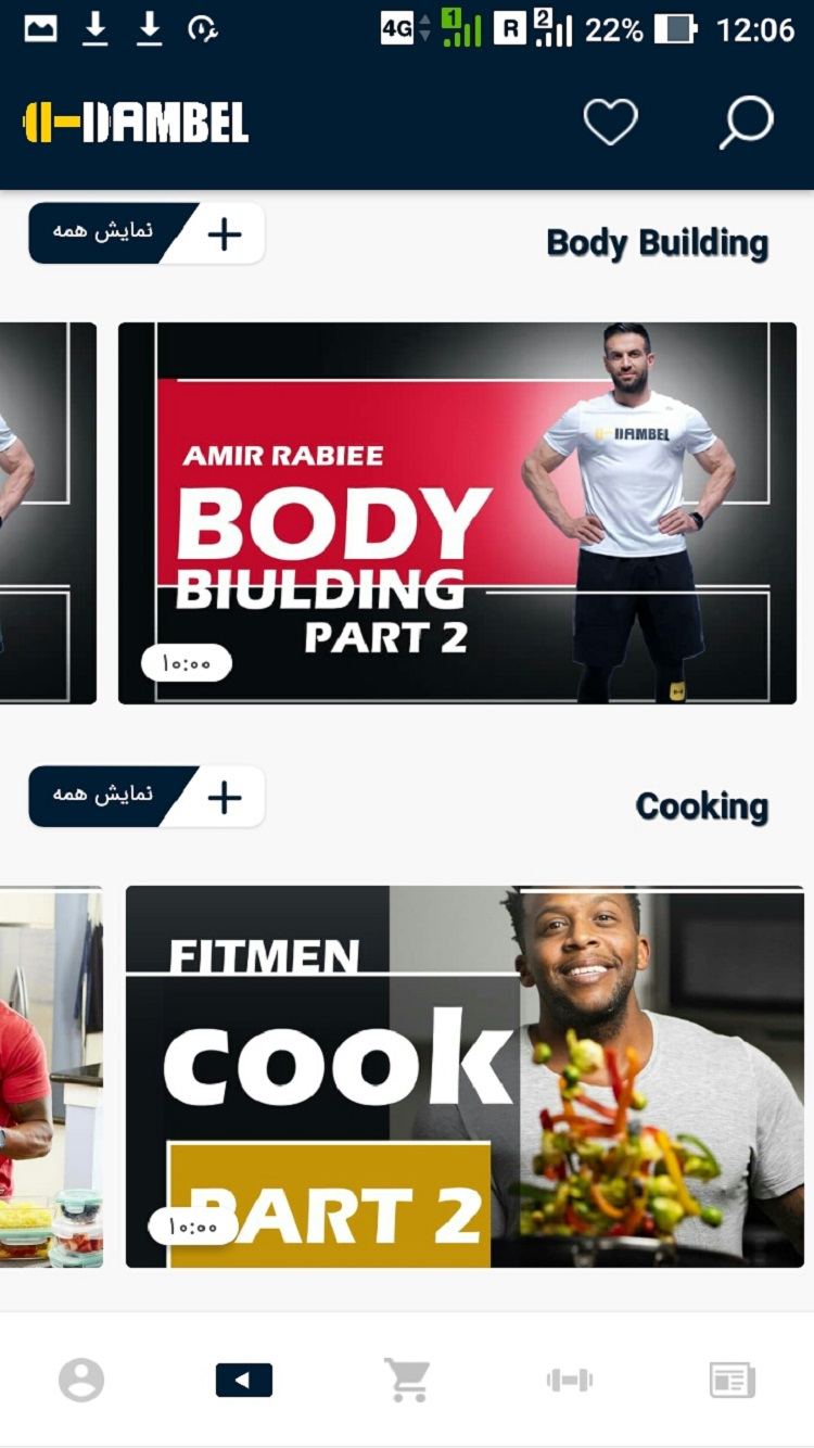 Dambel+ screenshot 3