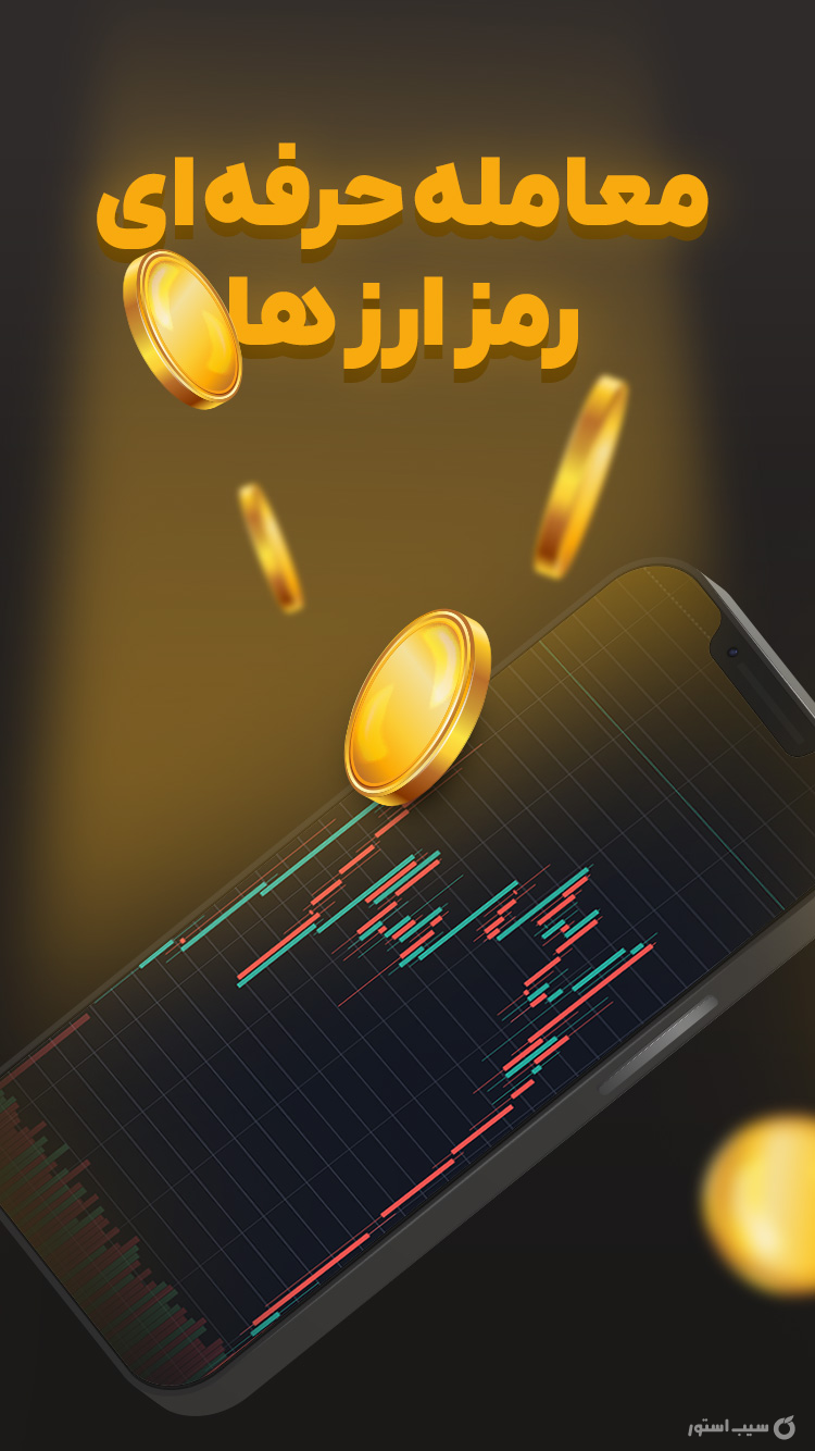 بیت ایمن | Bitimen screenshot 2