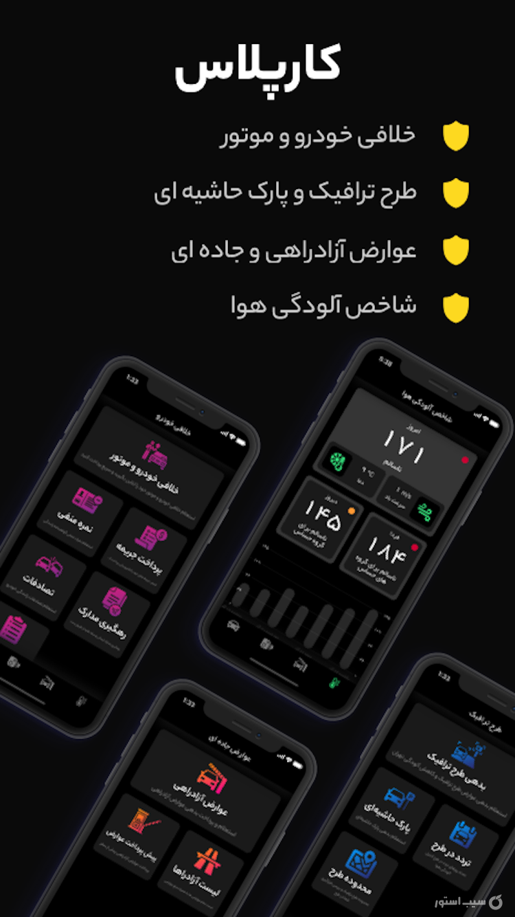 خلافی خودرو | CarPlus screenshot 1