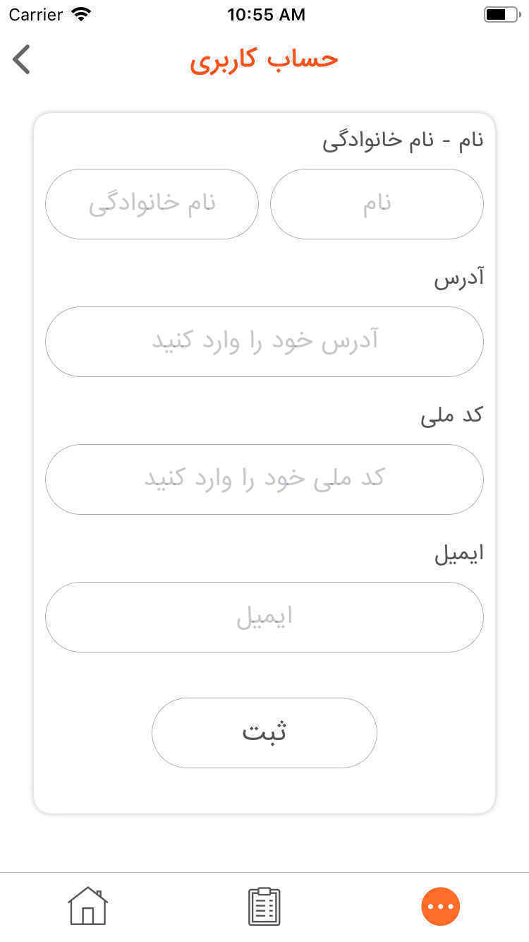 آیسان پرداخت | Isun Pardakht screenshot 1