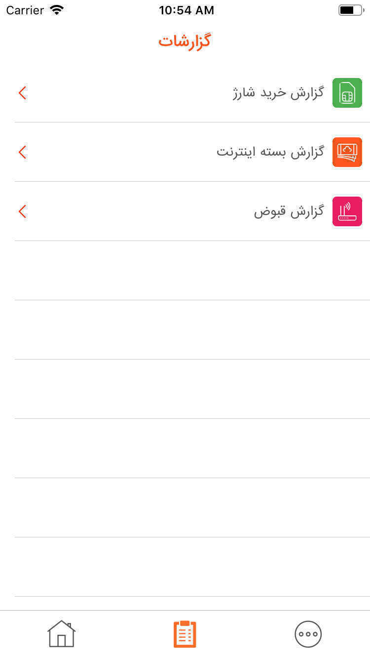 آیسان پرداخت | Isun Pardakht screenshot 4
