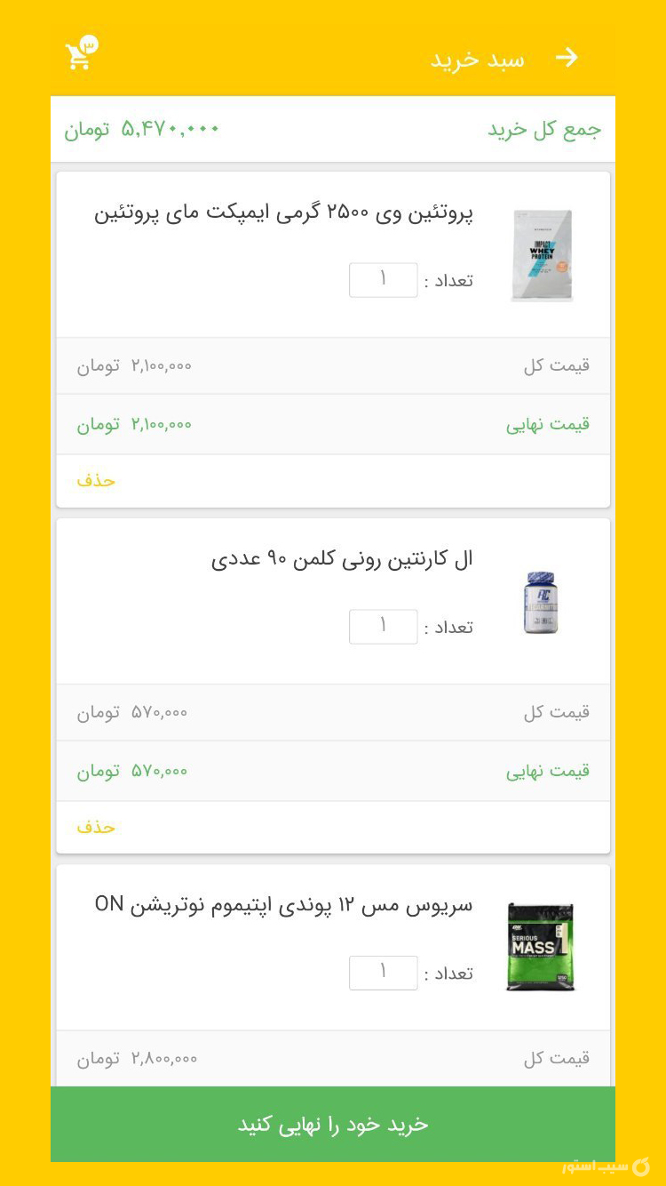 مکمل پرو | Mokamel PRO screenshot 3