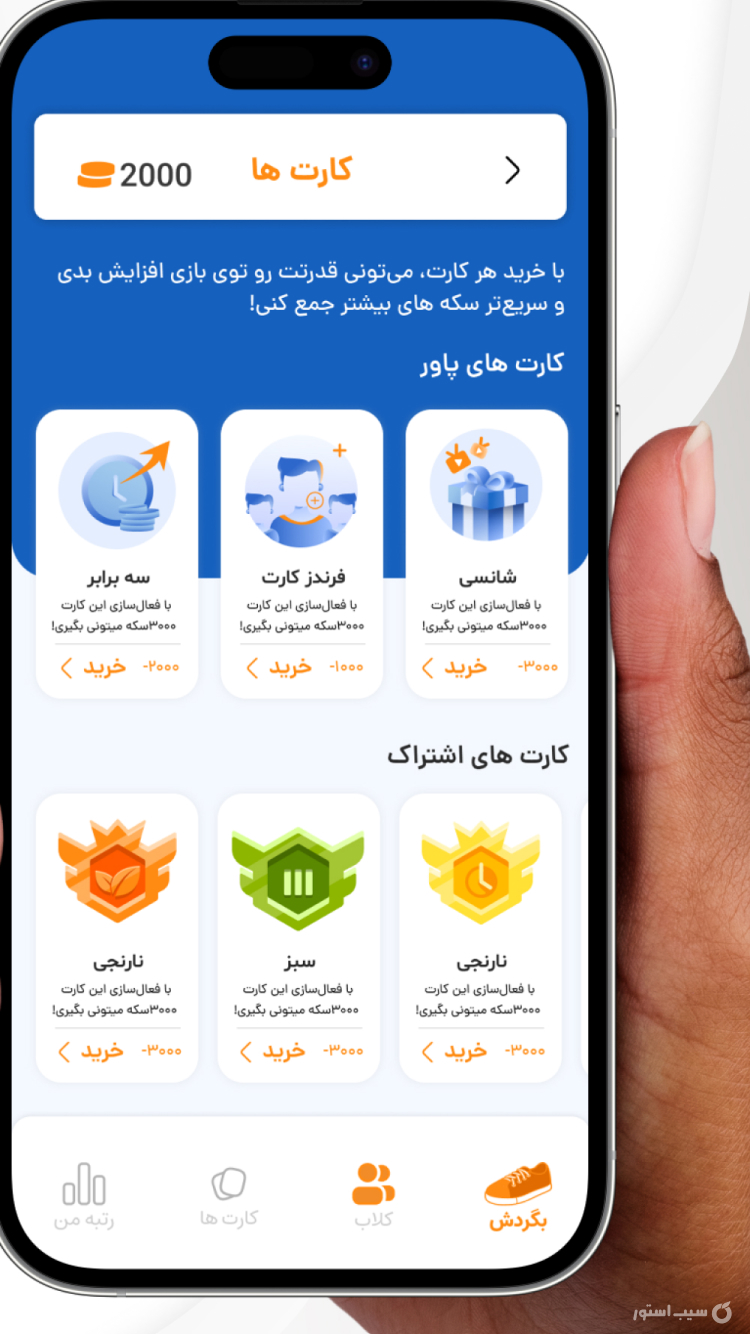 بگردش screenshot 3
