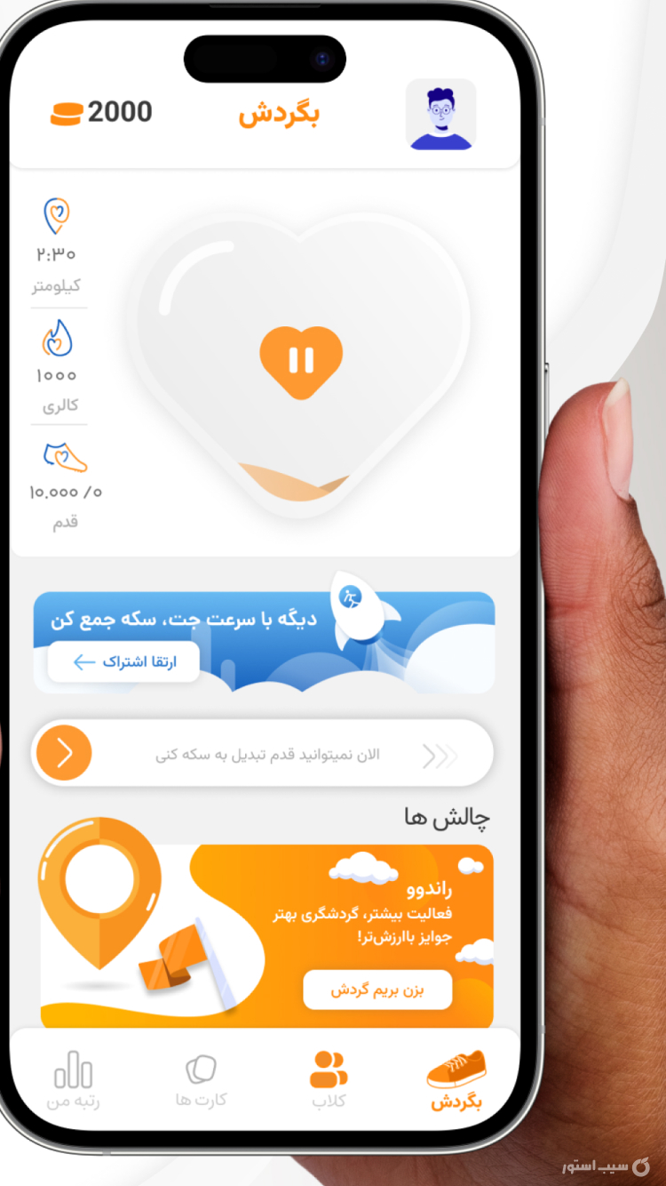 بگردش screenshot 2