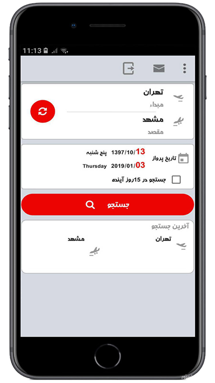 بلیط جت|بلیط ارزان هواپیما screenshot 2