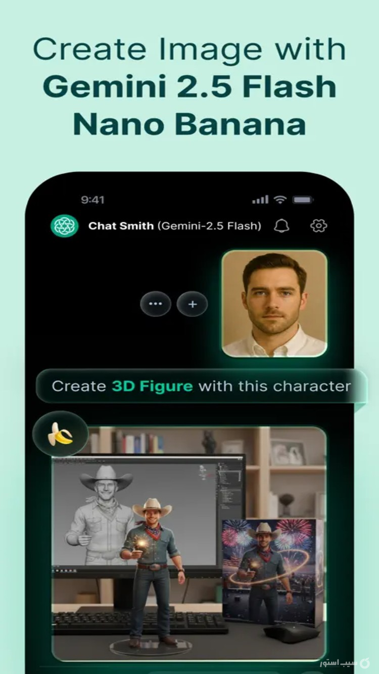 AI Chatbot: AI Chat Smith 5++ screenshot 1