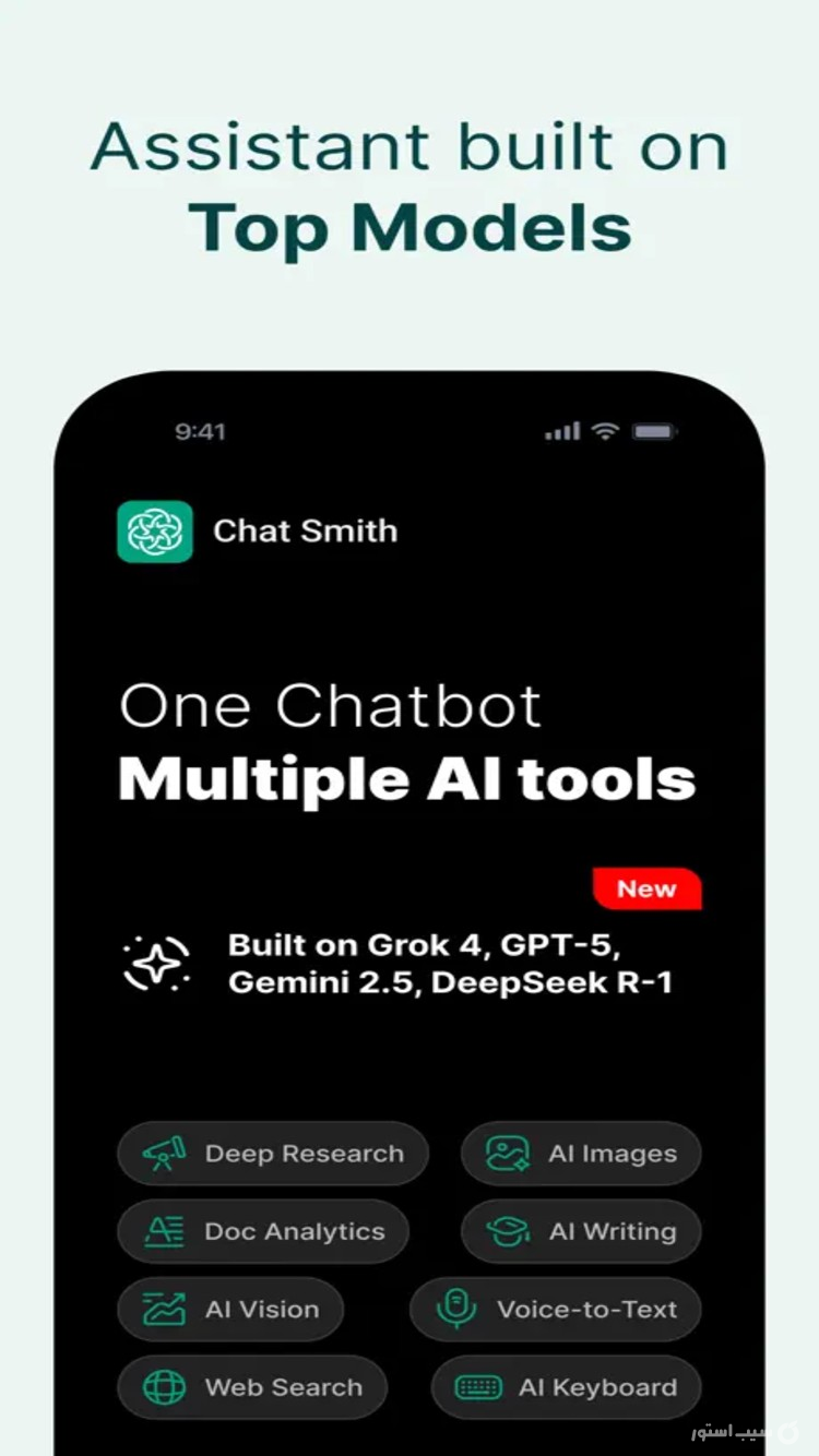 AI Chatbot: AI Chat Smith 5++ screenshot 3