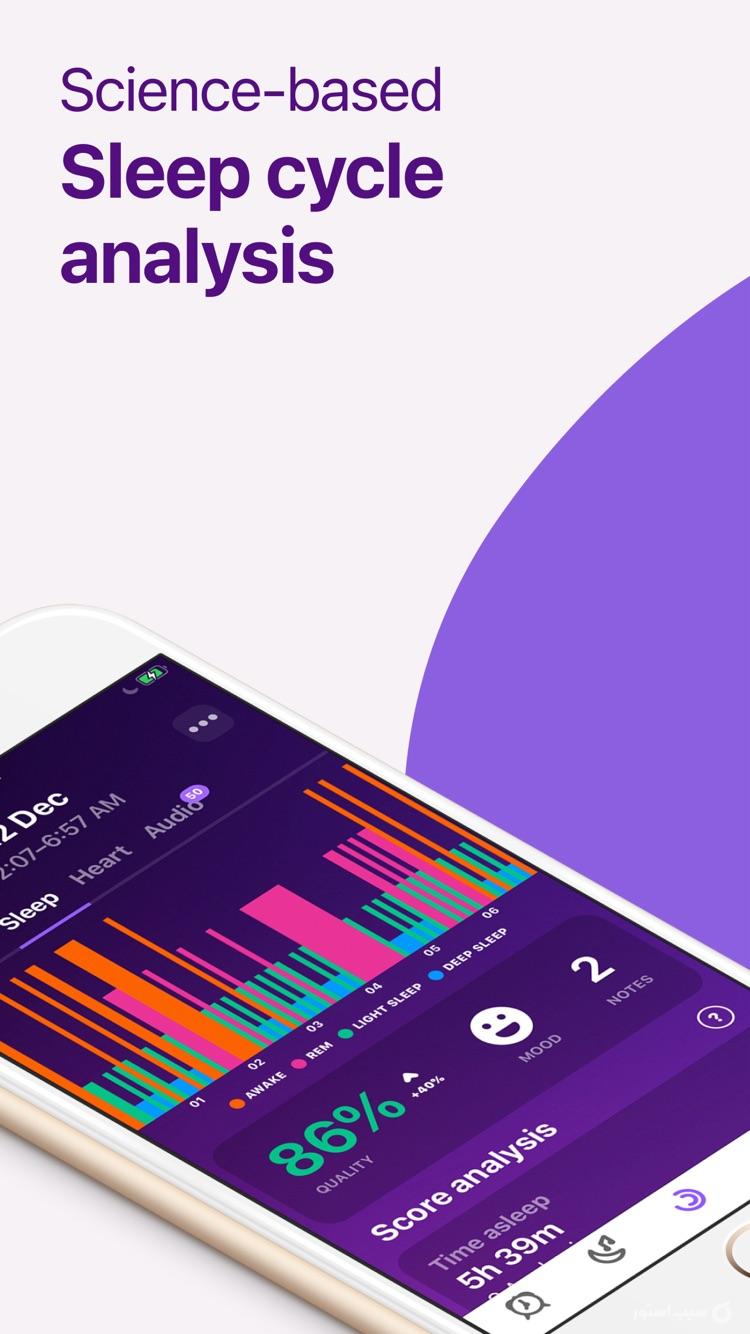 Pillow Automatic Sleep Tracker ++ screenshot 3