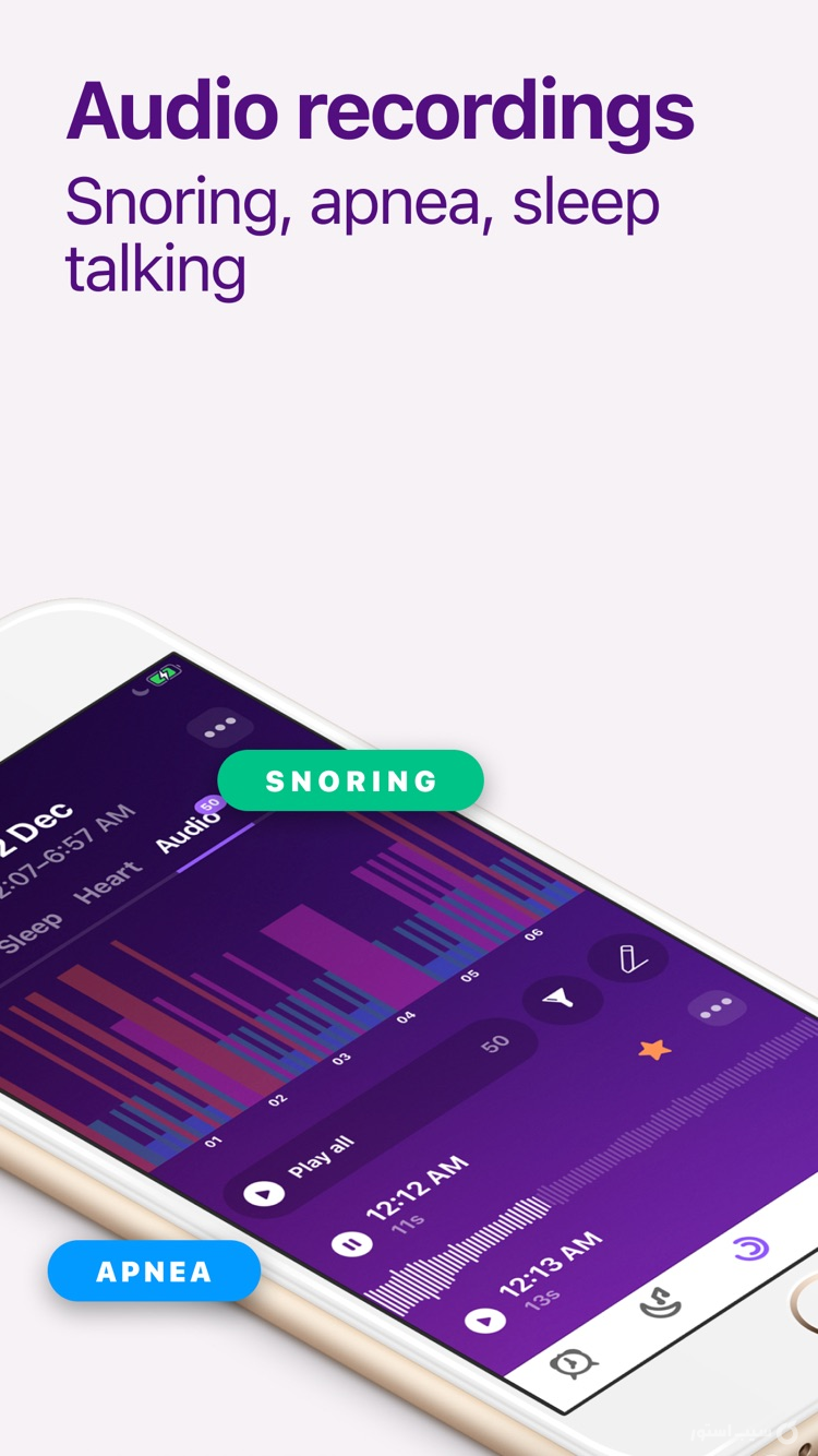 Pillow Automatic Sleep Tracker ++ screenshot 6