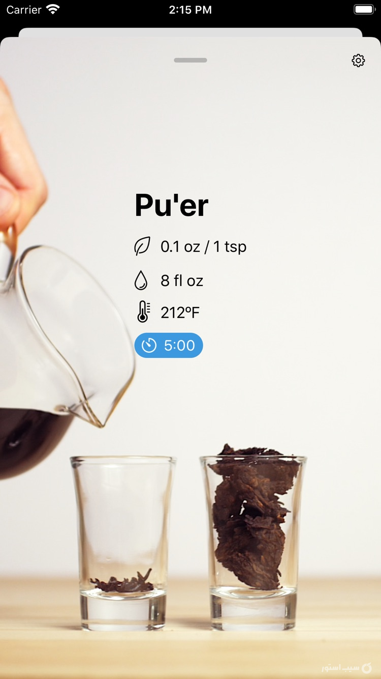 MC Tea Timer screenshot 4