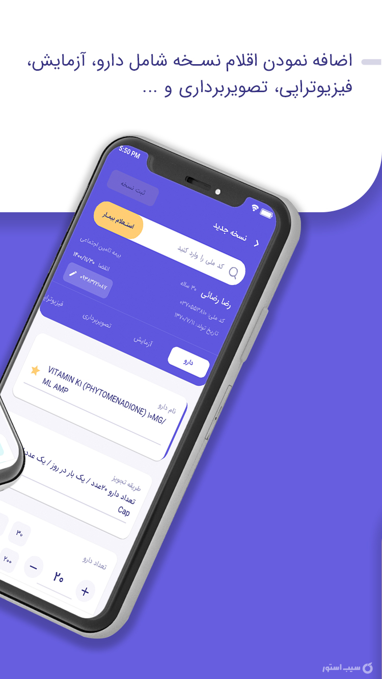 مداریو screenshot 3