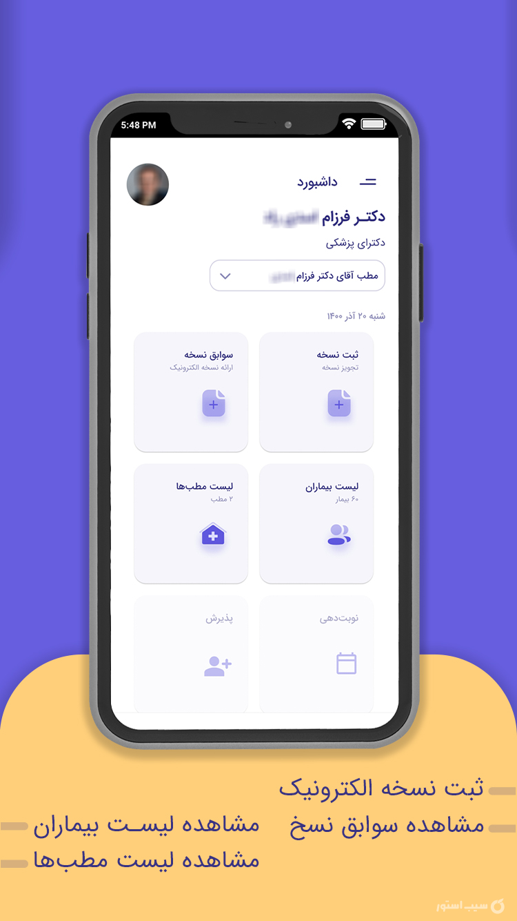 مداریو screenshot 2