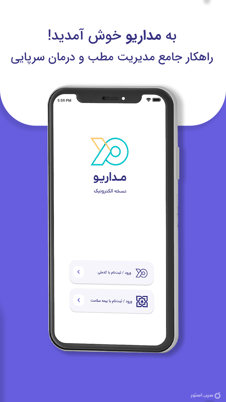 مداریو screenshot 1