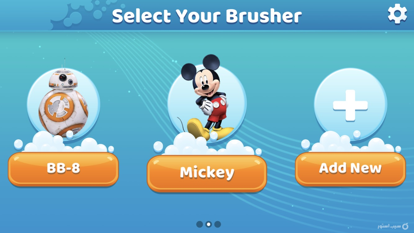 Disney Magic Timer by Oral-B screenshot 3