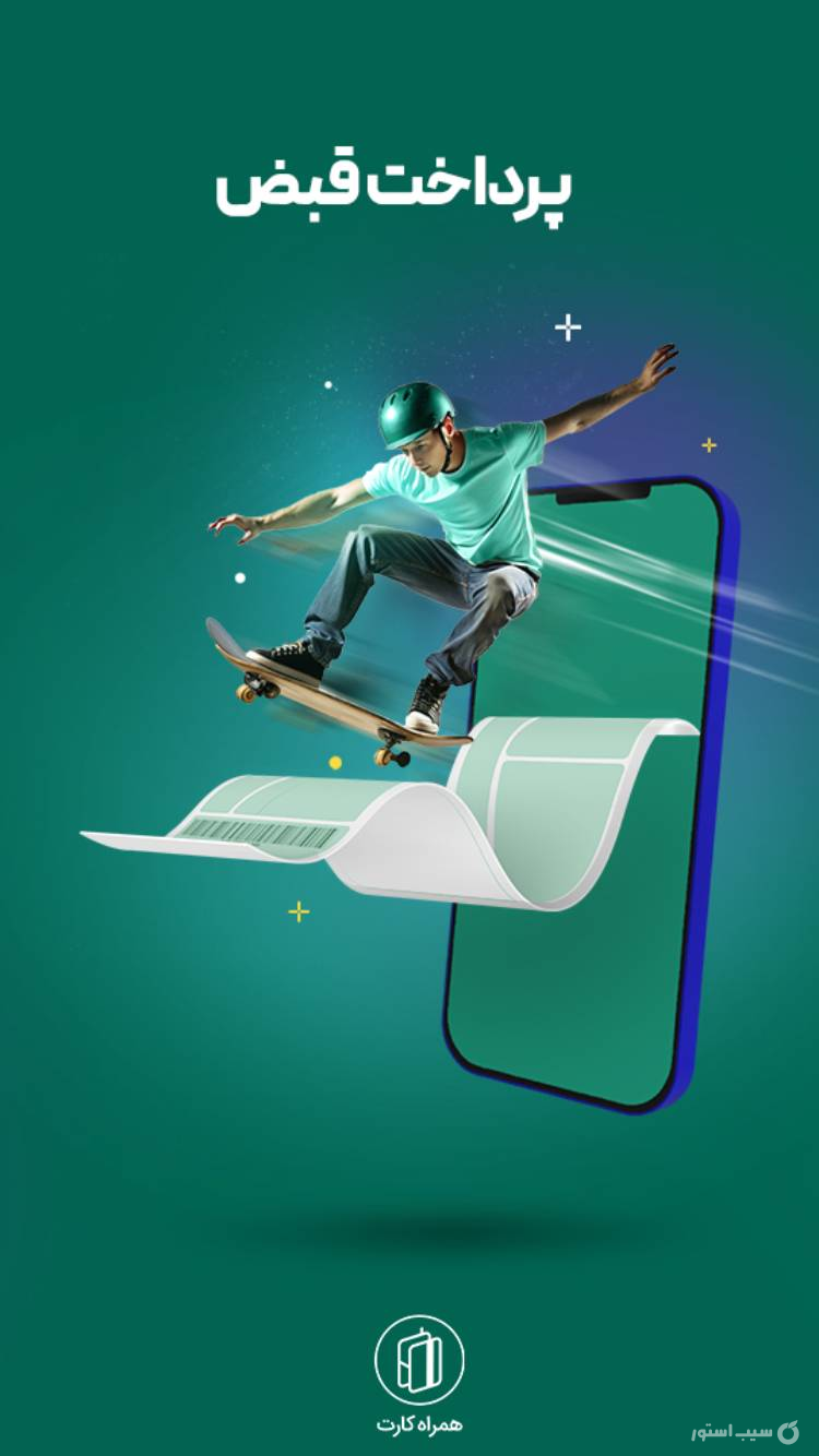 همراه کارت screenshot 2