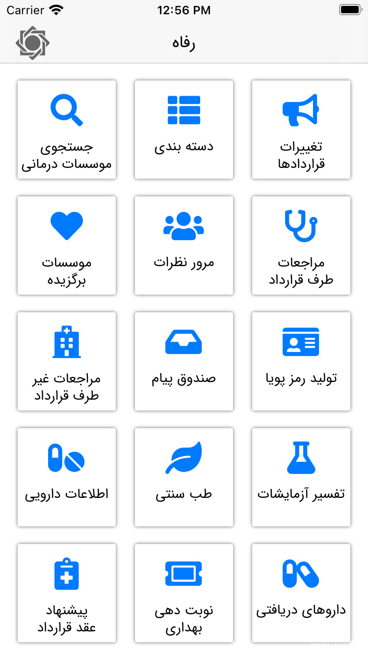 سلامت screenshot 3