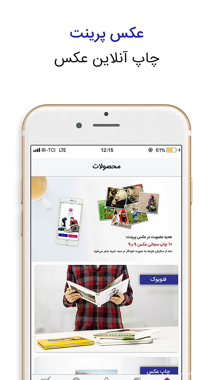 عکس پرینت screenshot 1