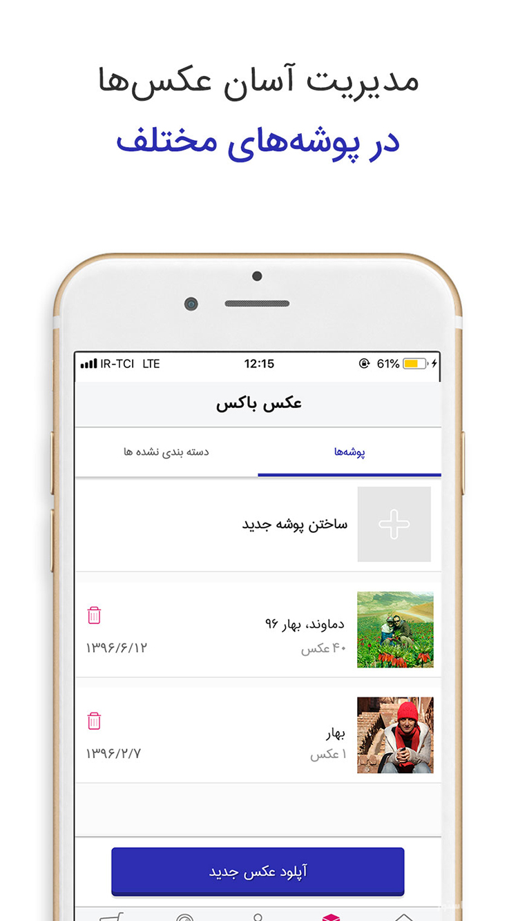 عکس پرینت screenshot 3