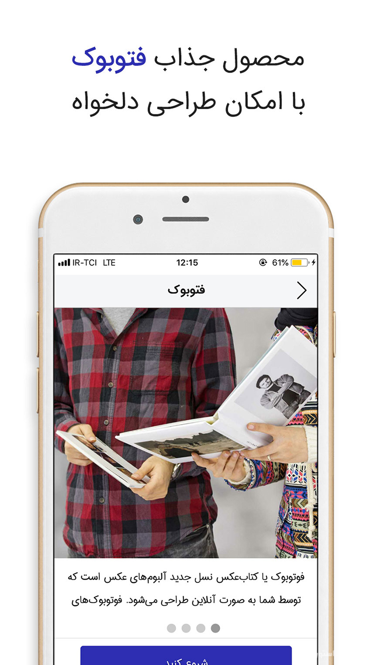 عکس پرینت screenshot 2