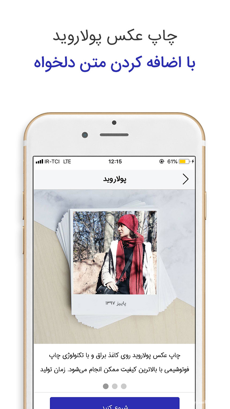 عکس پرینت screenshot 4