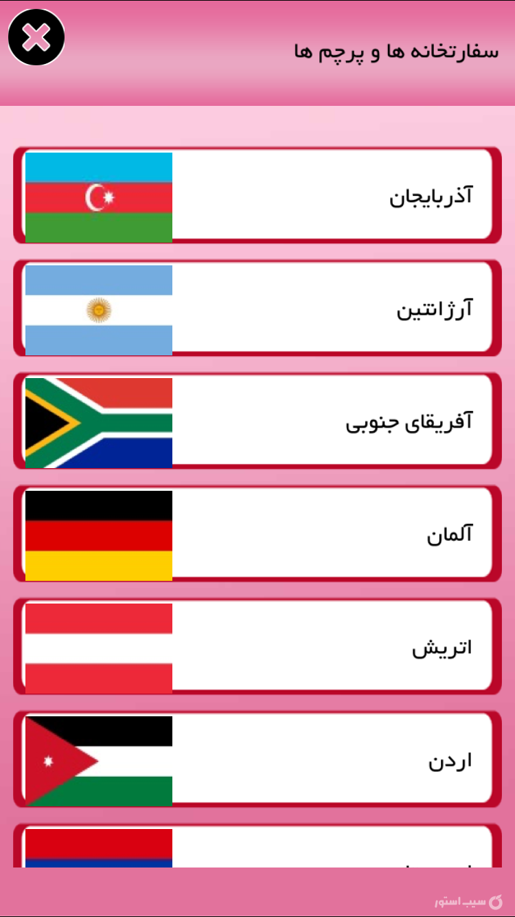 همیار اداری پلیس +۱۰ screenshot 4