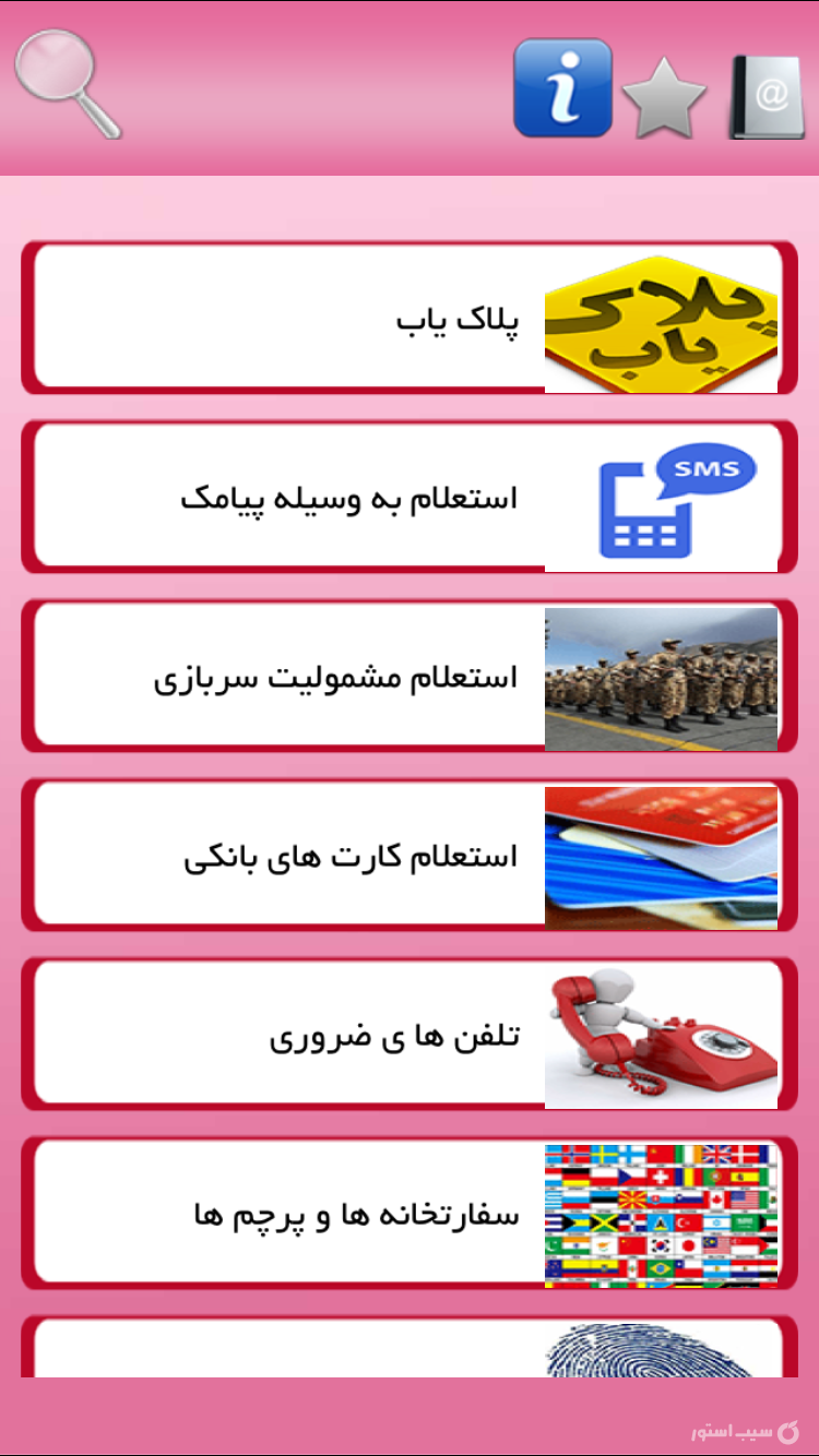 همیار اداری پلیس +۱۰ screenshot 2