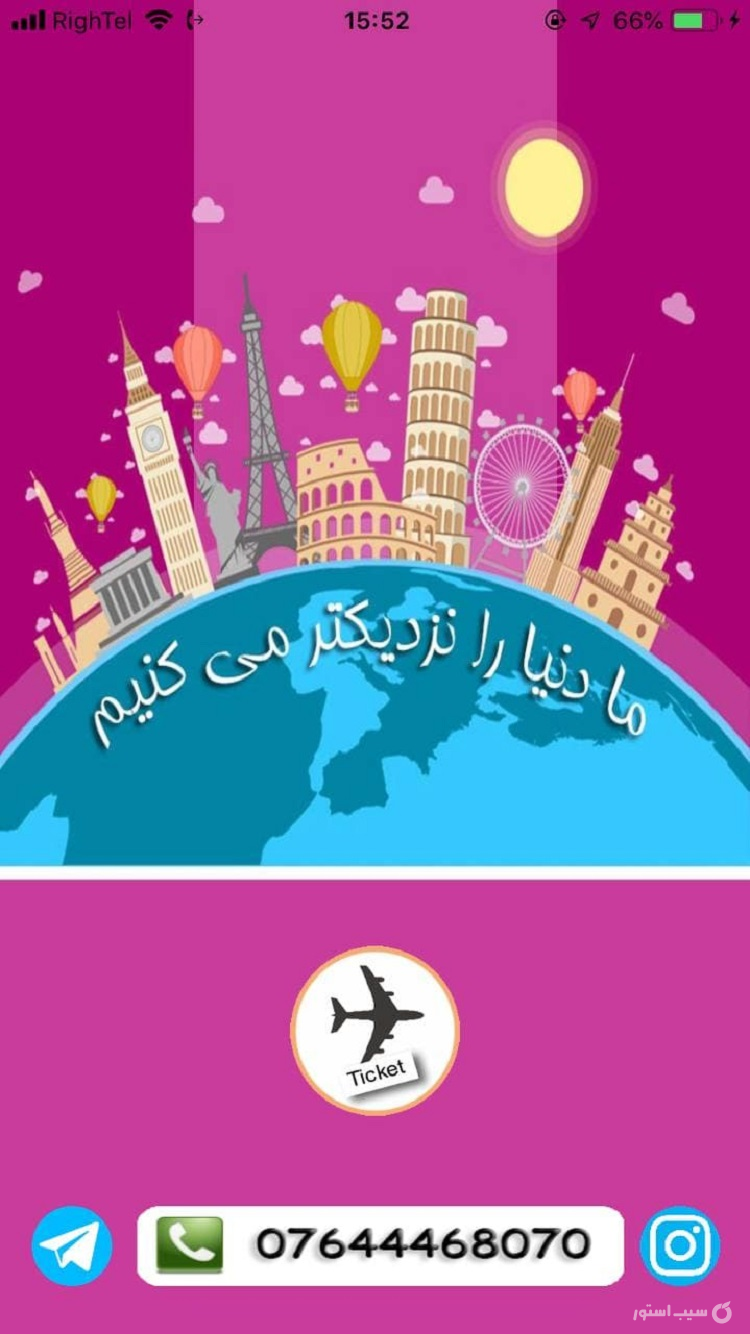 چارتر 118 | charter118 screenshot 2