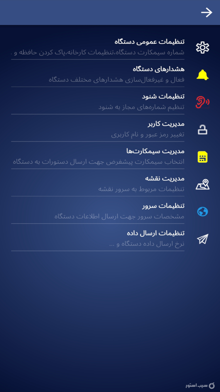 ردیاب کاکتوس screenshot 3