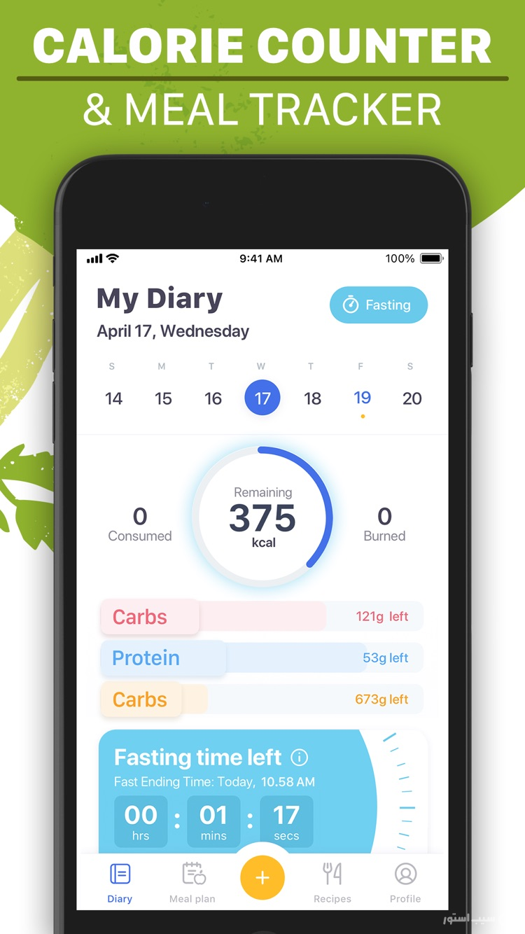 HitMeal - Calorie Counter ++ screenshot 1