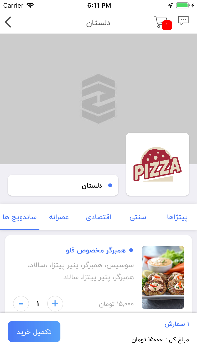 آلسان screenshot 4