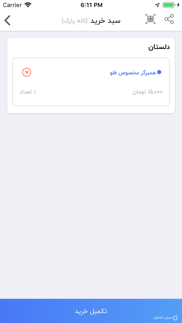 آلسان screenshot 5