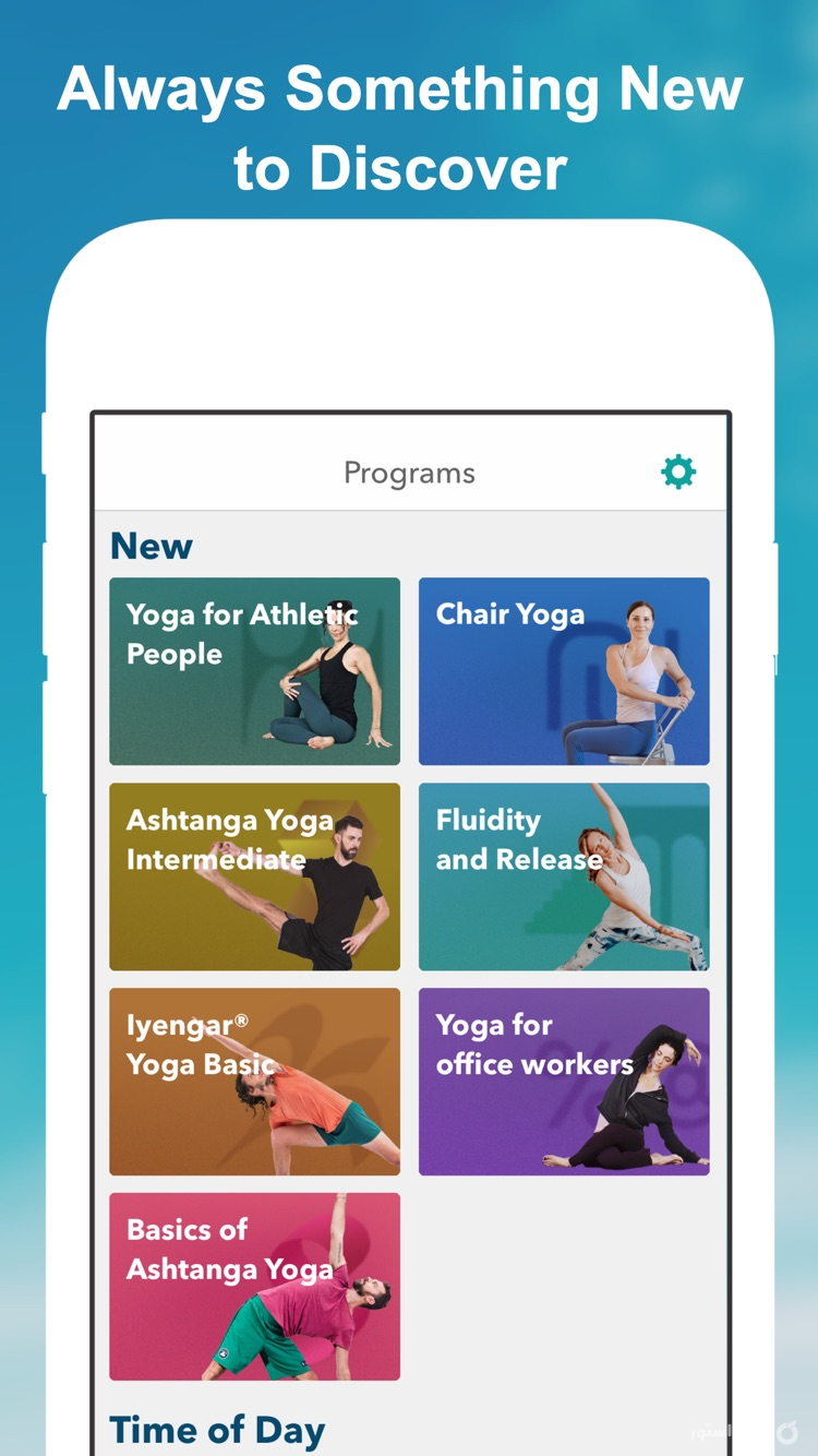 Gotta Yoga screenshot 5