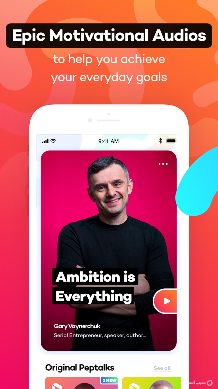 Peptalk Motivation screenshot 1