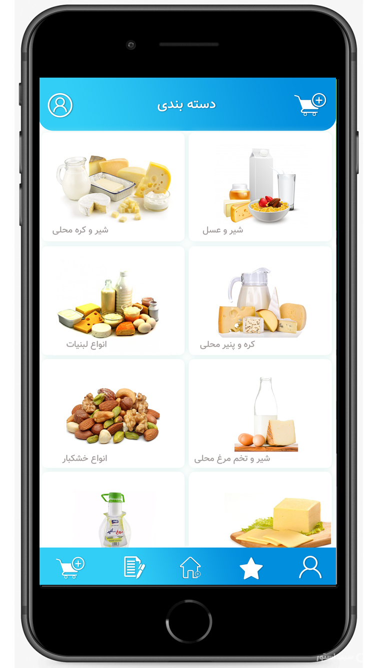 گیلا، فروشگاه اینترنتی لبنیات محلی screenshot 3