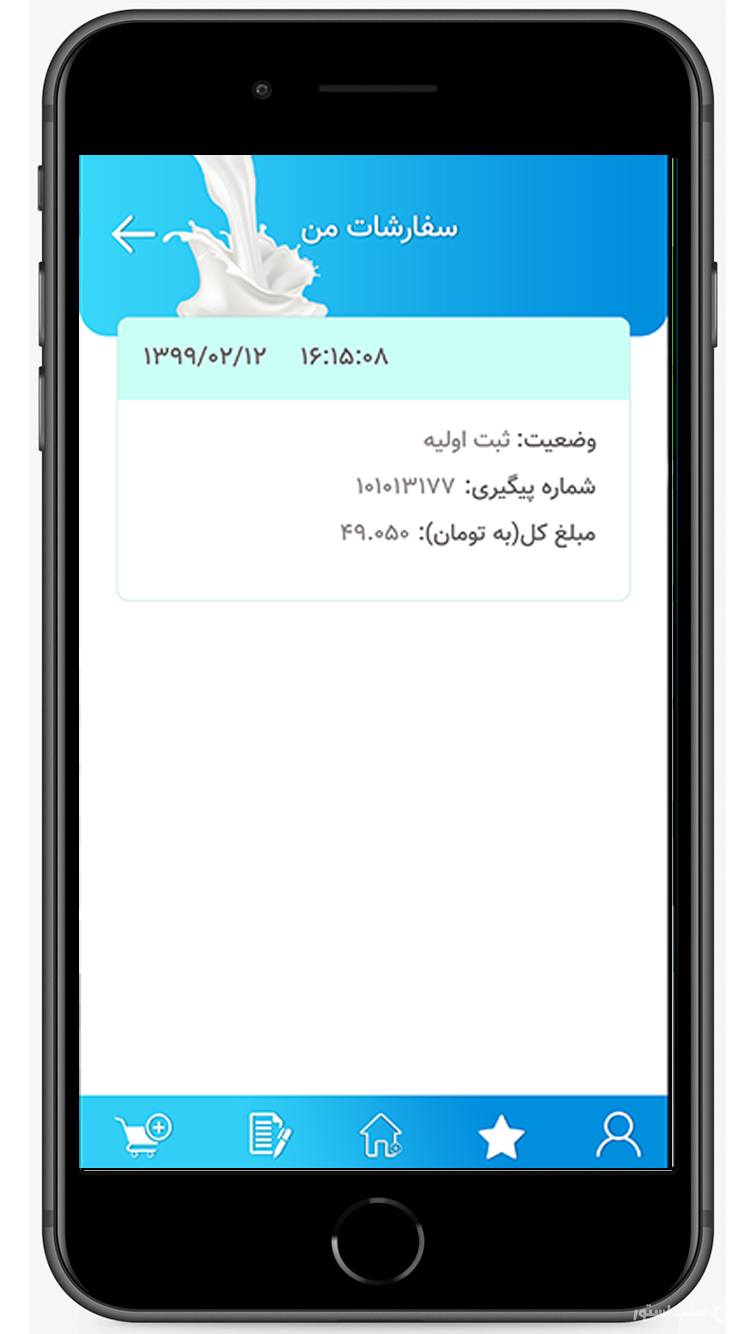 گیلا، فروشگاه اینترنتی لبنیات محلی screenshot 5