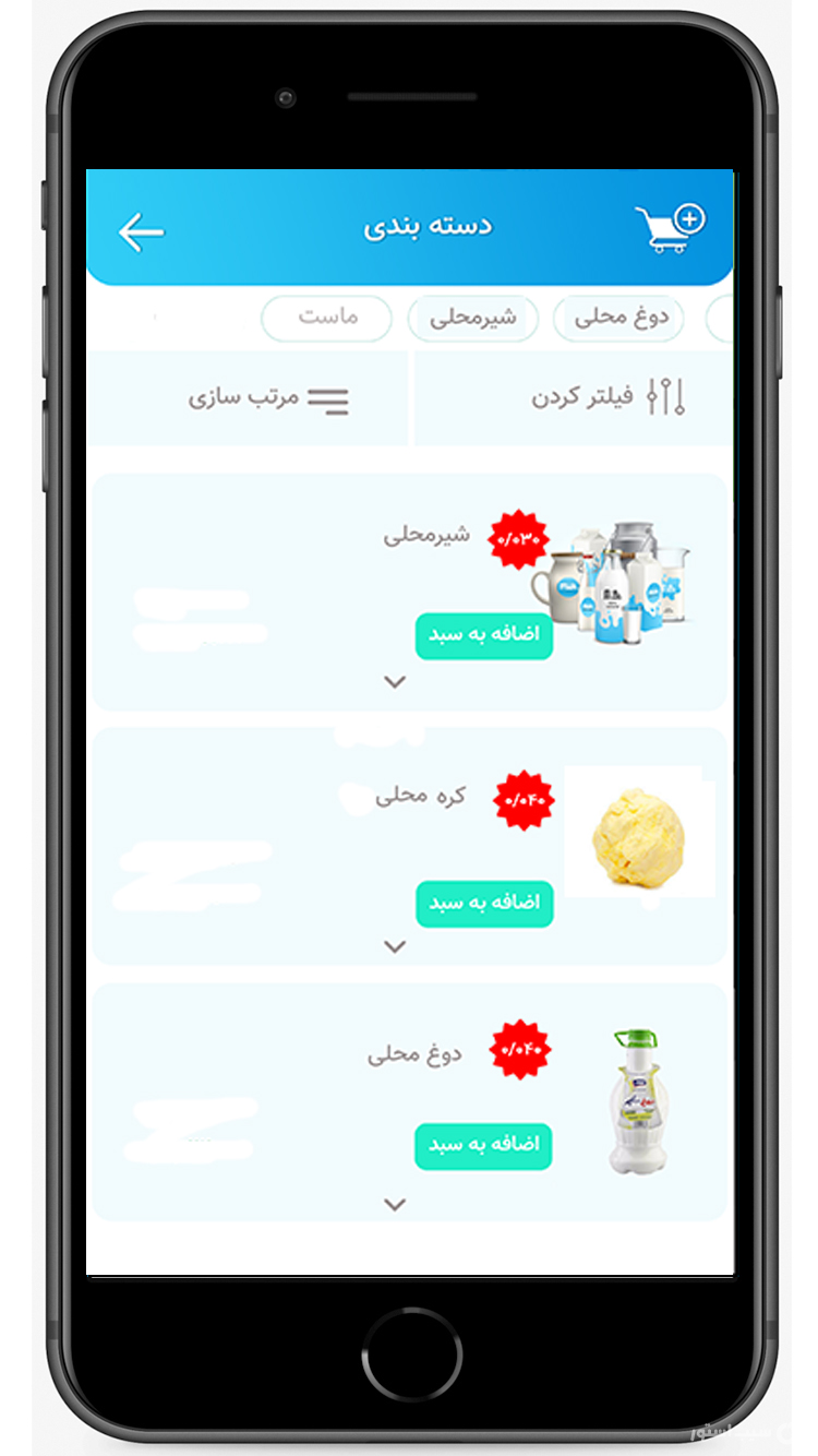 گیلا، فروشگاه اینترنتی لبنیات محلی screenshot 4