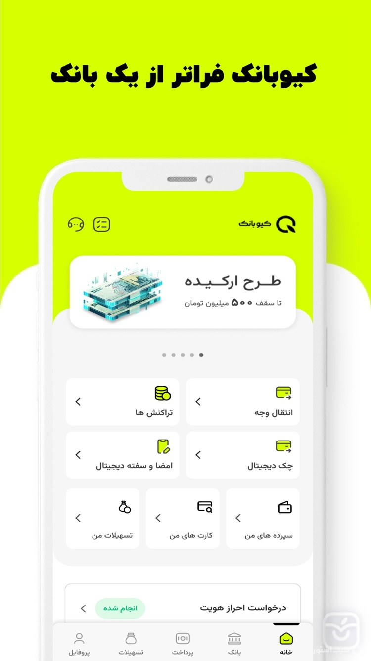 کیوبانک | QBank screenshot 2