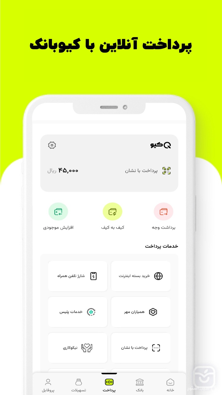 کیوبانک | QBank screenshot 1